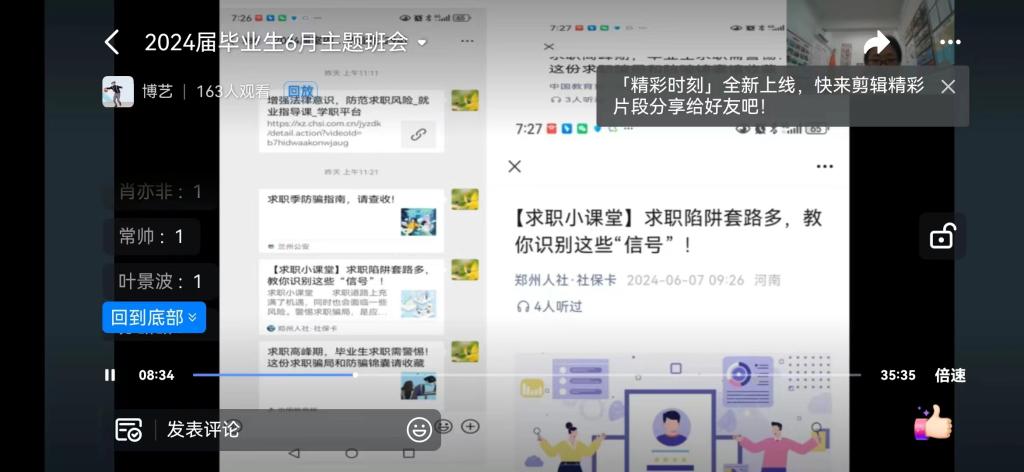 ylzz总站线路检测