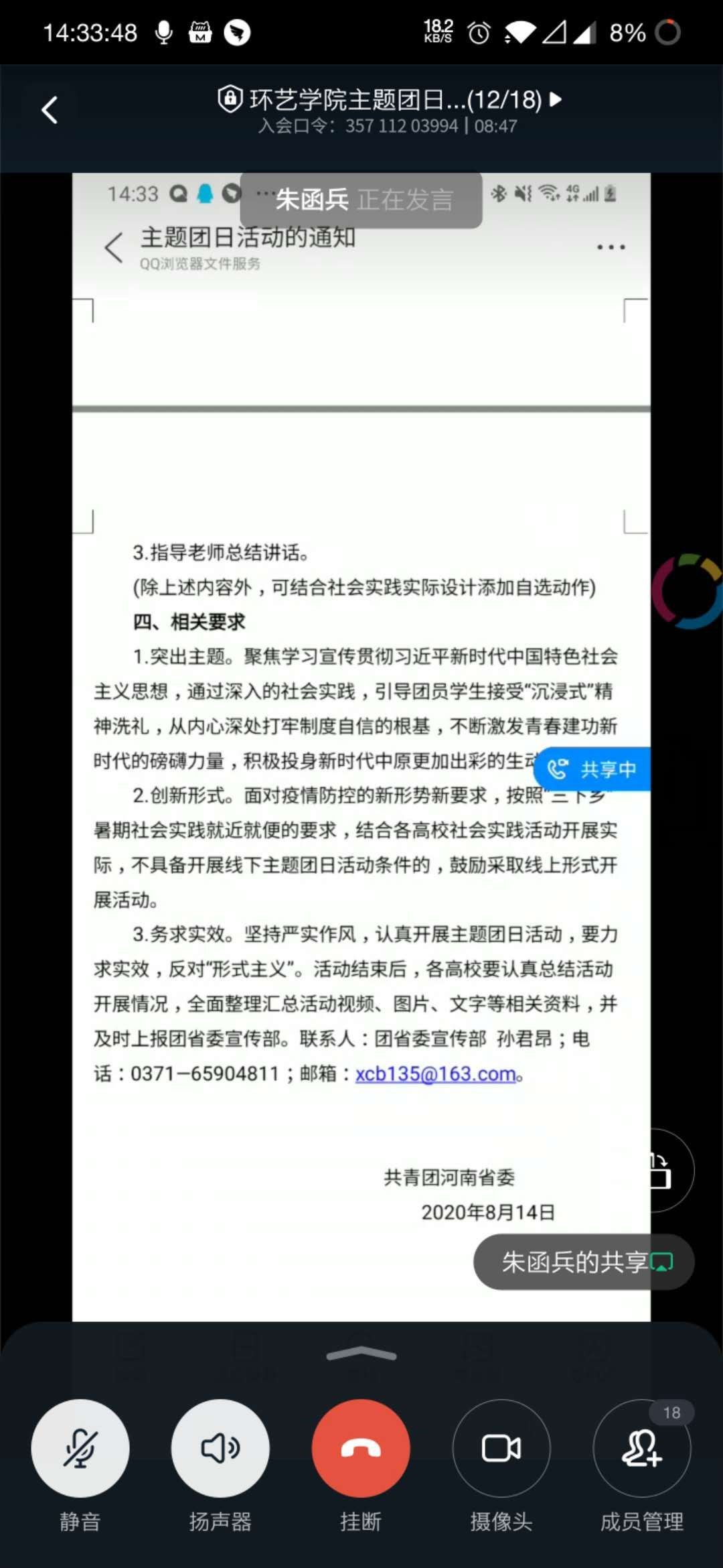ylzz总站线路检测