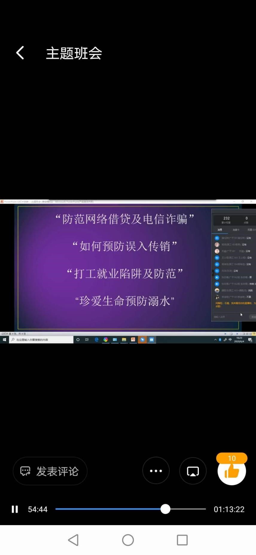 ylzz总站线路检测