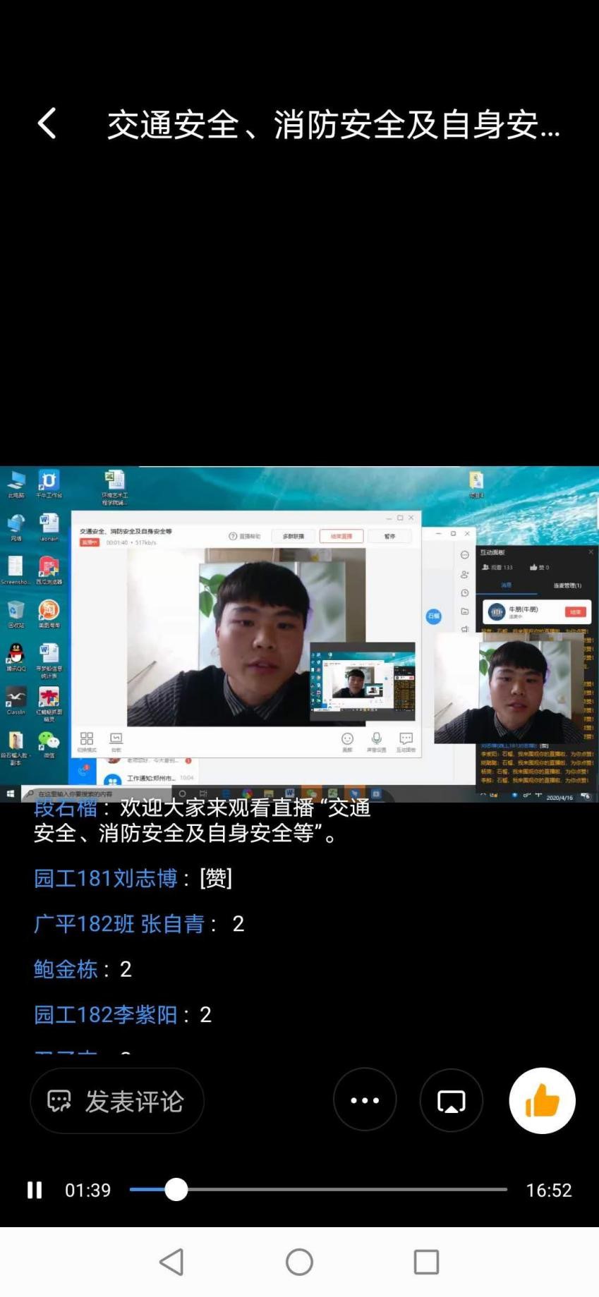 ylzz总站线路检测